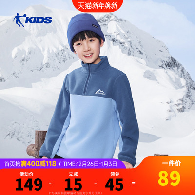 乔丹童装儿童立领卫衣2025秋冬新款男女童摇粒绒保暖上衣抓绒内胆