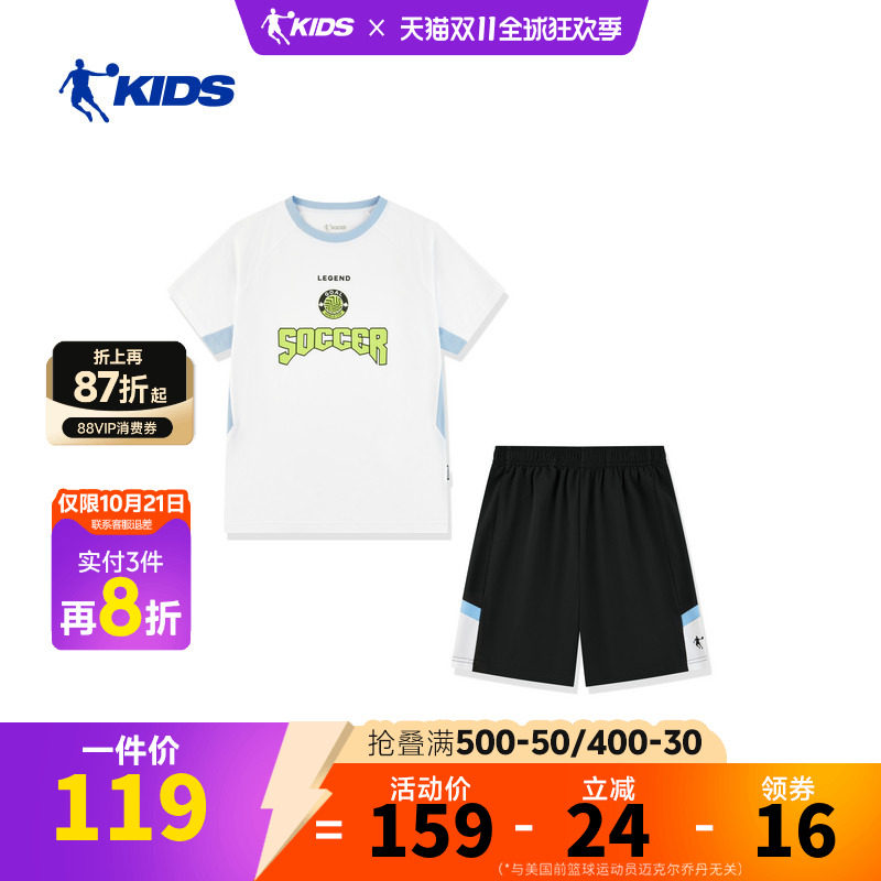 乔丹儿童26Q2足球足球系列男大童足球套装TDCNTA262093