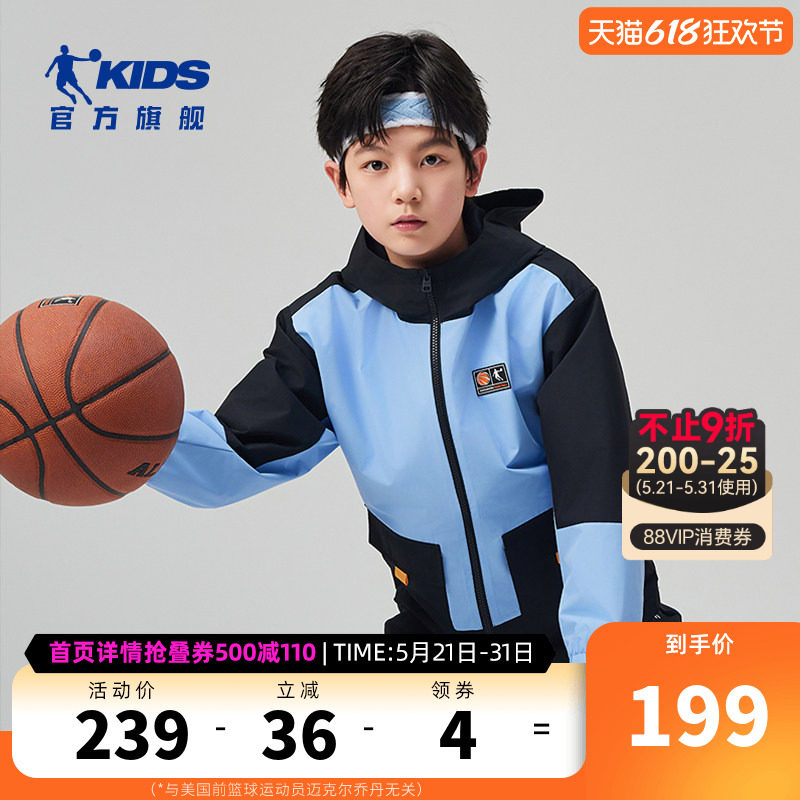 乔丹童装男童外套2026新款儿童运动秋装中大童防泼水风衣薄款外衣