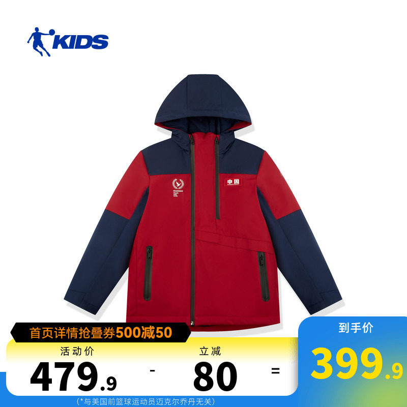 乔丹儿童2026大童男童乔丹质燥梭织棉服T8548589