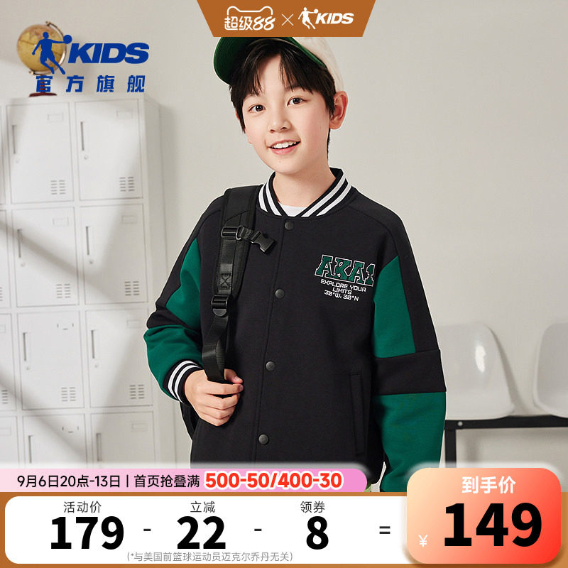 乔丹男大童校园风棒球服外套