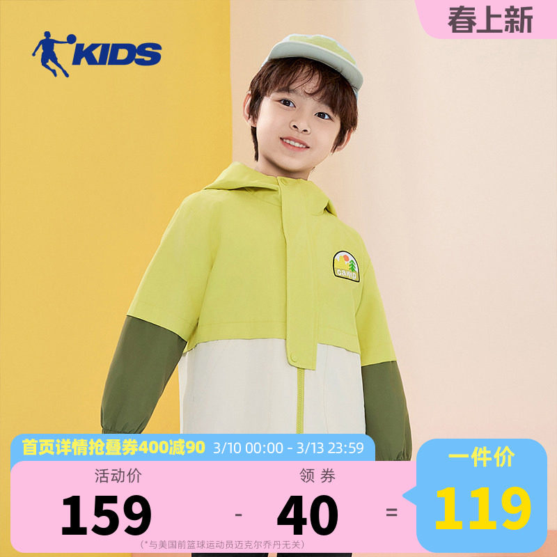 中国乔丹童装男童秋装宝宝外套2026春秋新款小童网布风衣薄款外衣