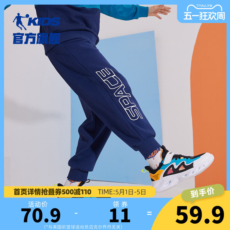 乔丹童装男童裤子春秋款2026新款儿童运动裤秋装卫裤男孩纯棉长裤