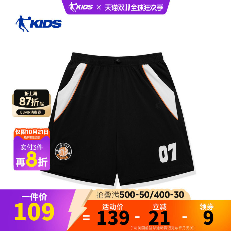 乔丹儿童26Q2足球足球系列男大童梭织短裤TDCNKA263027