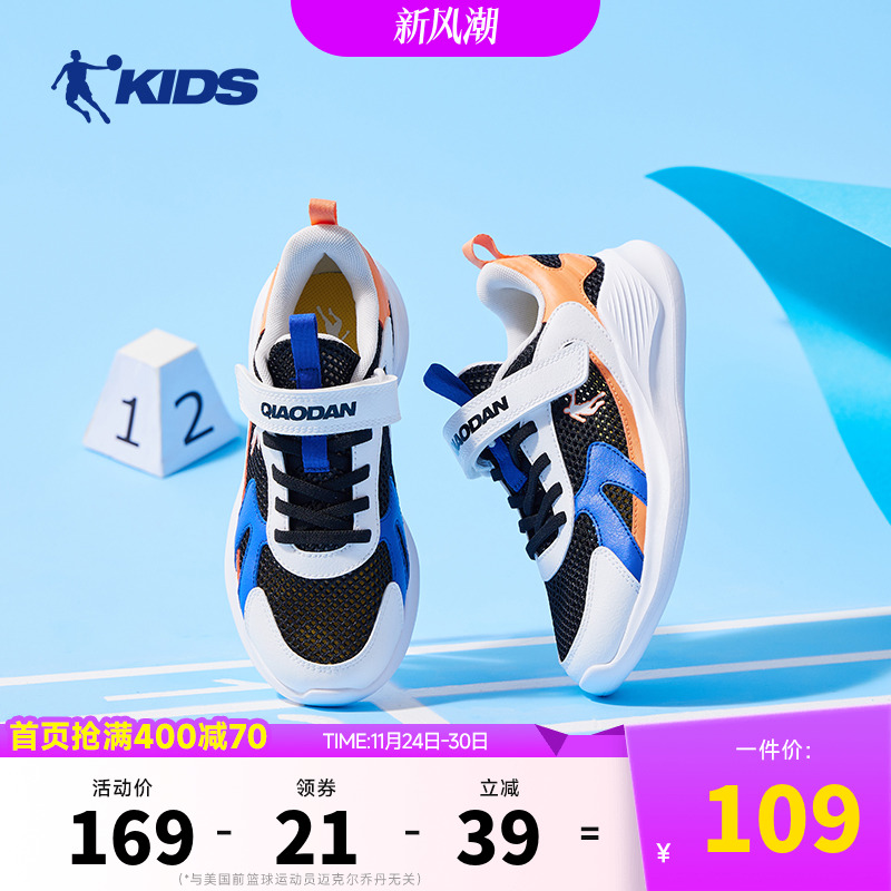 乔丹儿童鞋子男童运动鞋2025夏季新款魔术贴网面中大童轻便跑步鞋