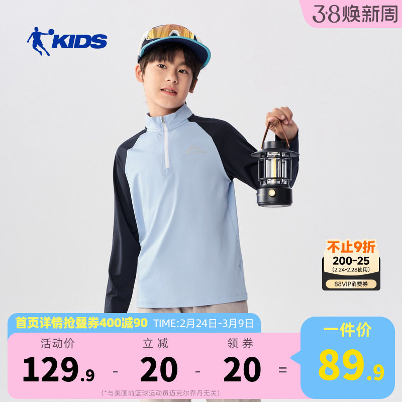 乔丹童装男童长袖T恤儿童大童打底衫春秋2026新款女童速干上衣潮