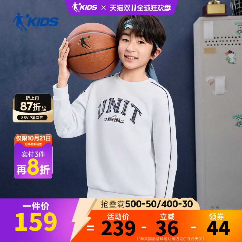 【扭转乾坤】乔丹儿童2026年篮球男大童圆领套头卫衣TDAWDA264030