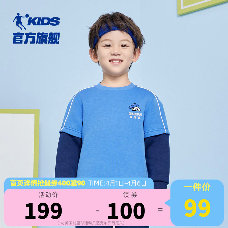 商场同款乔丹童装男童卫衣2026春季新款小童套头衫假两件运动上衣