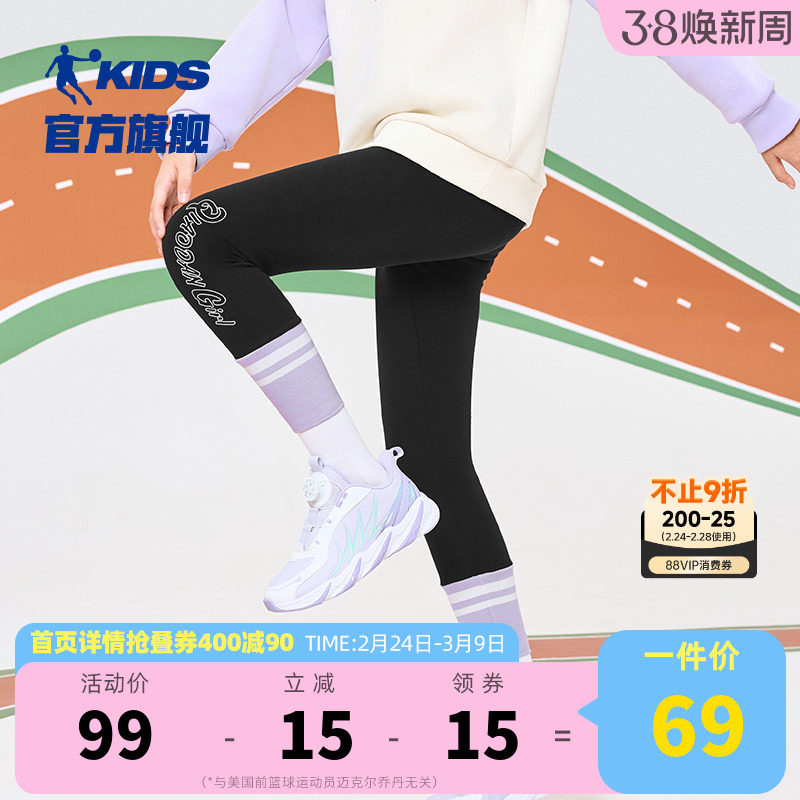 乔丹童装女童裤子儿童瑜伽舞蹈2026春秋新款加绒保暖紧身裤运动裤