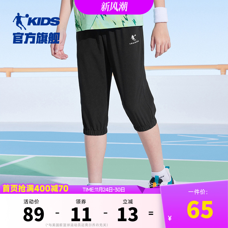 乔丹童装男童裤子七分裤儿童速干裤2025夏季透气短裤大童运动裤薄