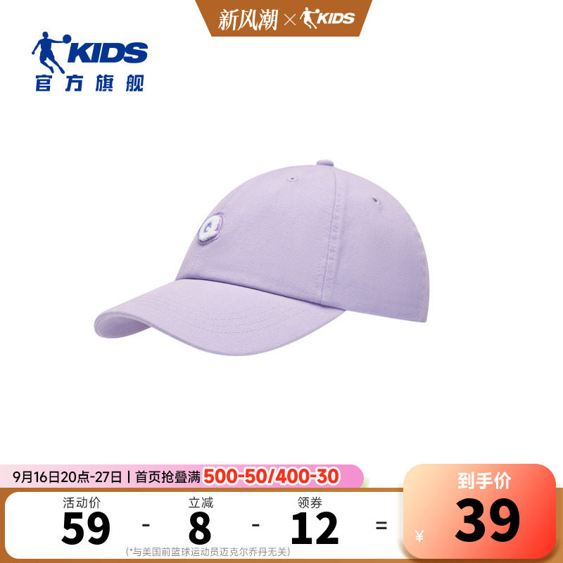 乔丹儿童鸭舌帽2025新款男女同款