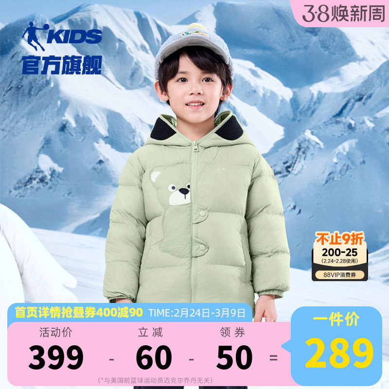 乔丹童装男童羽绒服小童衣服2026冬季新款梭织连帽加厚外套眼镜款