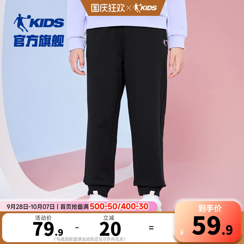 乔丹童装女童裤子纯棉长裤子2026春季新款儿童运动裤女孩束脚卫裤