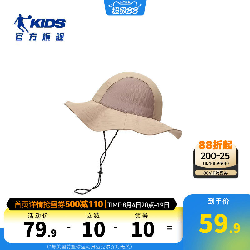 乔丹儿童2025新款渔夫帽