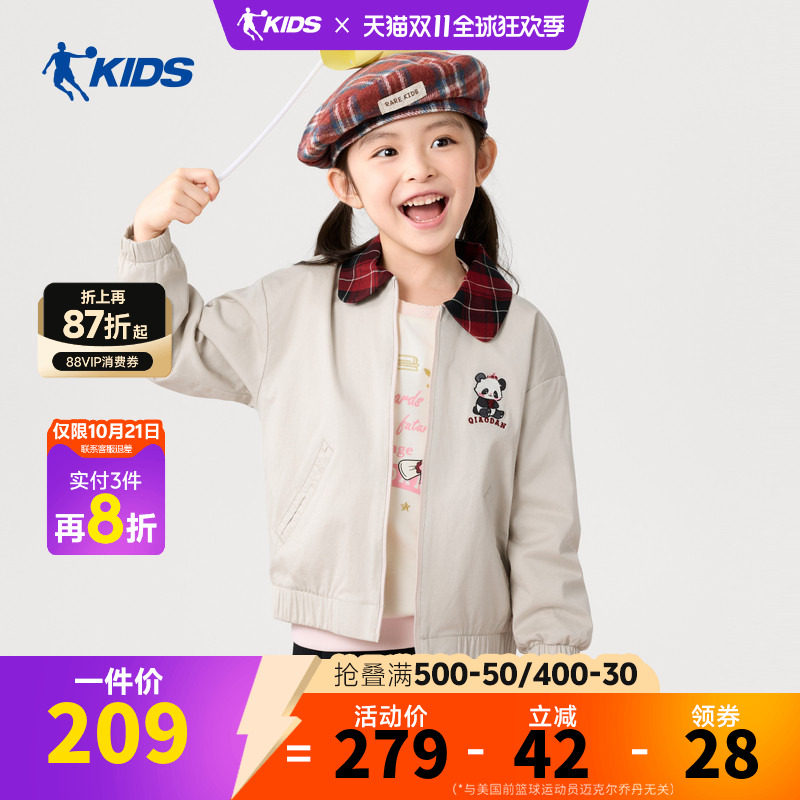 【我和我的好朋友】乔丹儿童2026年女小童开衫外套TDDSDD264206