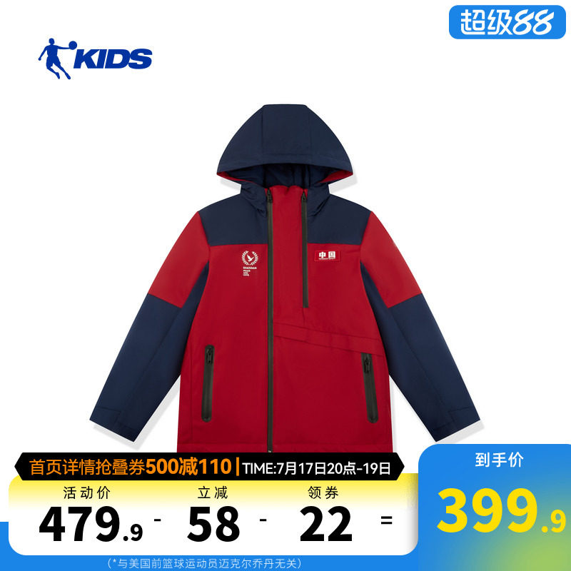 乔丹儿童2026大童男童乔丹质燥梭织棉服T8548589