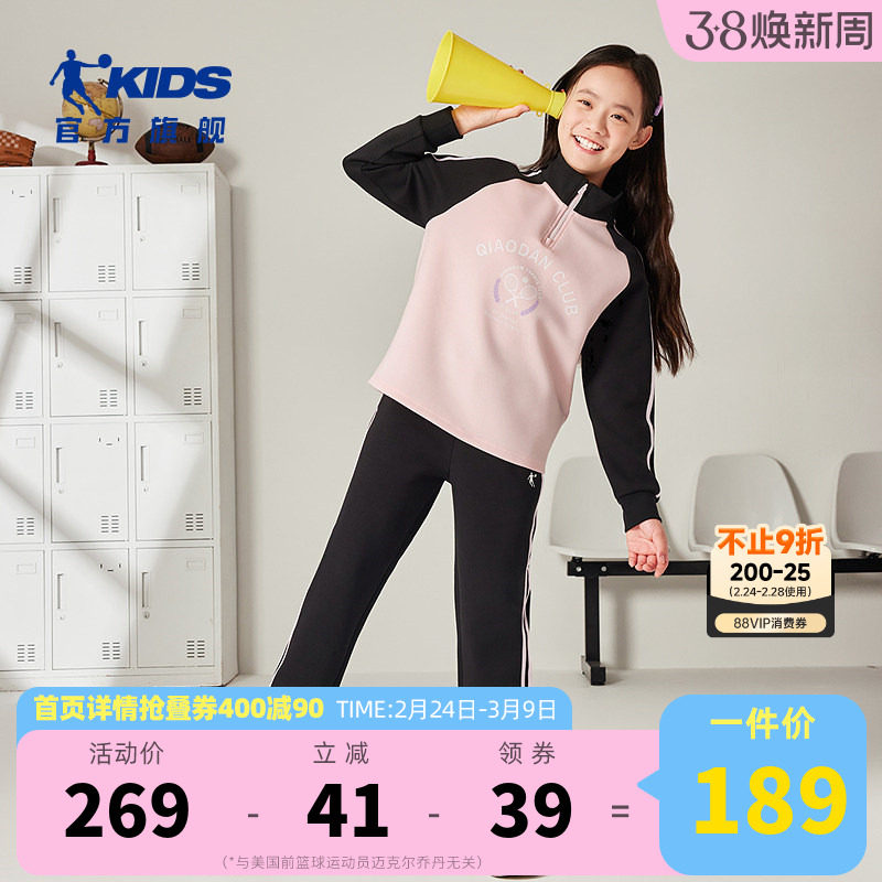 乔丹儿童运动长袖套装2026秋季女中大童时尚休闲舒适百搭运动服