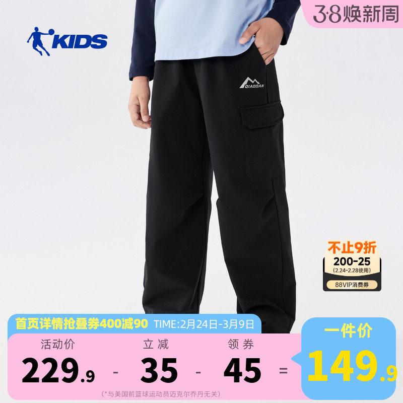 乔丹儿童童装男童裤子梭织运动长裤2026春季新款青少年休闲直筒裤