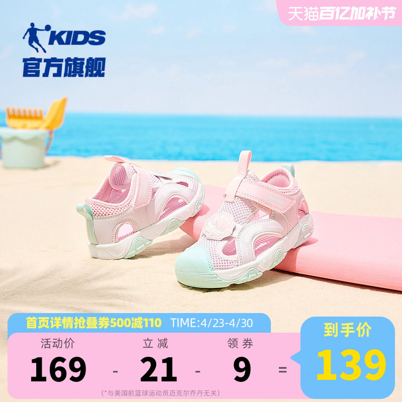 乔丹童鞋女宝宝包头凉鞋镂空框子鞋2026夏季新款魔术贴女童运动鞋