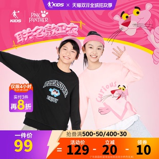 粉红豹联名乔丹儿童女童卫衣加绒套头衫2026秋冬新款保暖运动长袖