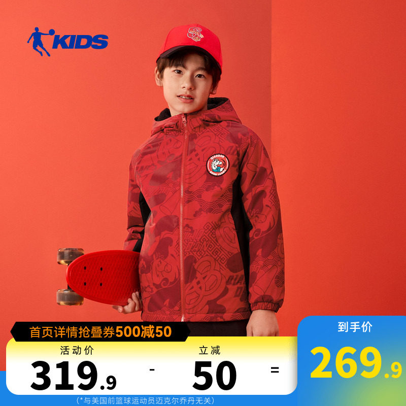 才骅加马|乔丹童装儿童新年红色外套加绒2026本命年男童过年衣服