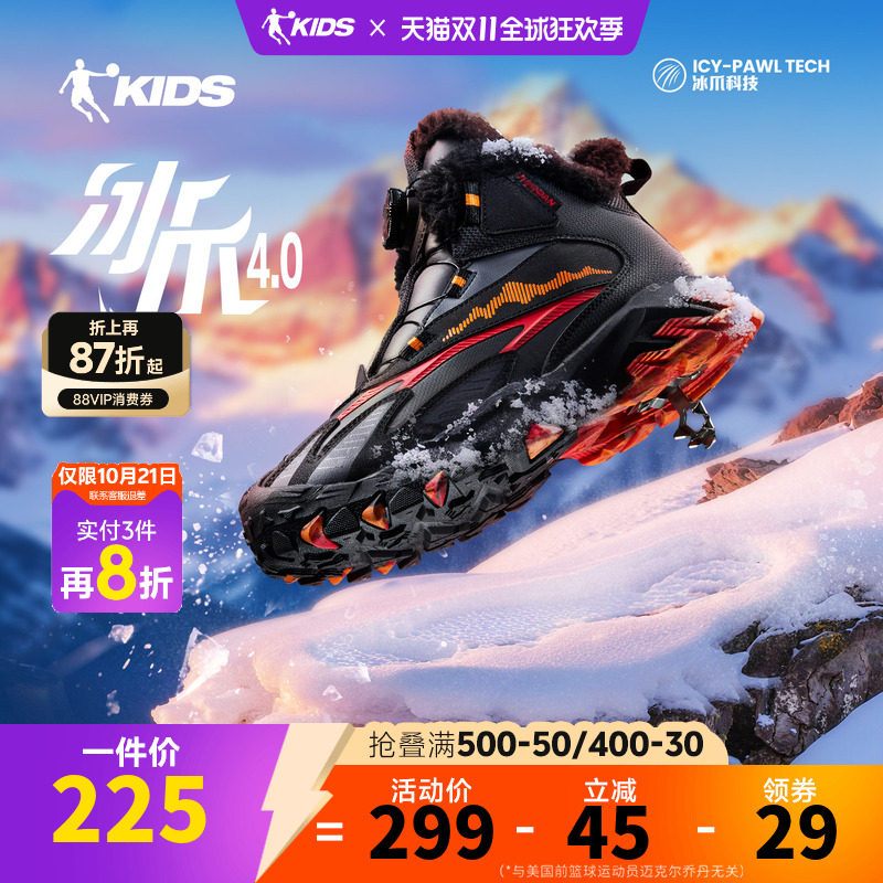 冰爪4|乔丹童鞋儿童雪地靴冬季加绒加厚男童棉靴地钉防滑大棉鞋子