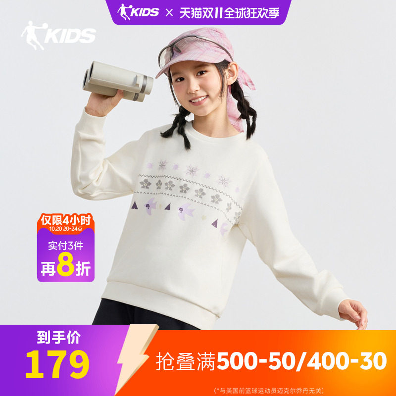 【这里是中国-原野牧歌】乔丹儿童2026年户外女大童套头衫卫衣