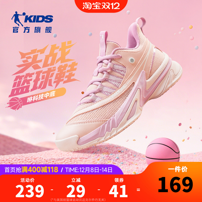 乔丹童鞋女童篮球鞋儿童运动鞋2025秋季新款女孩网面透气专业鞋子