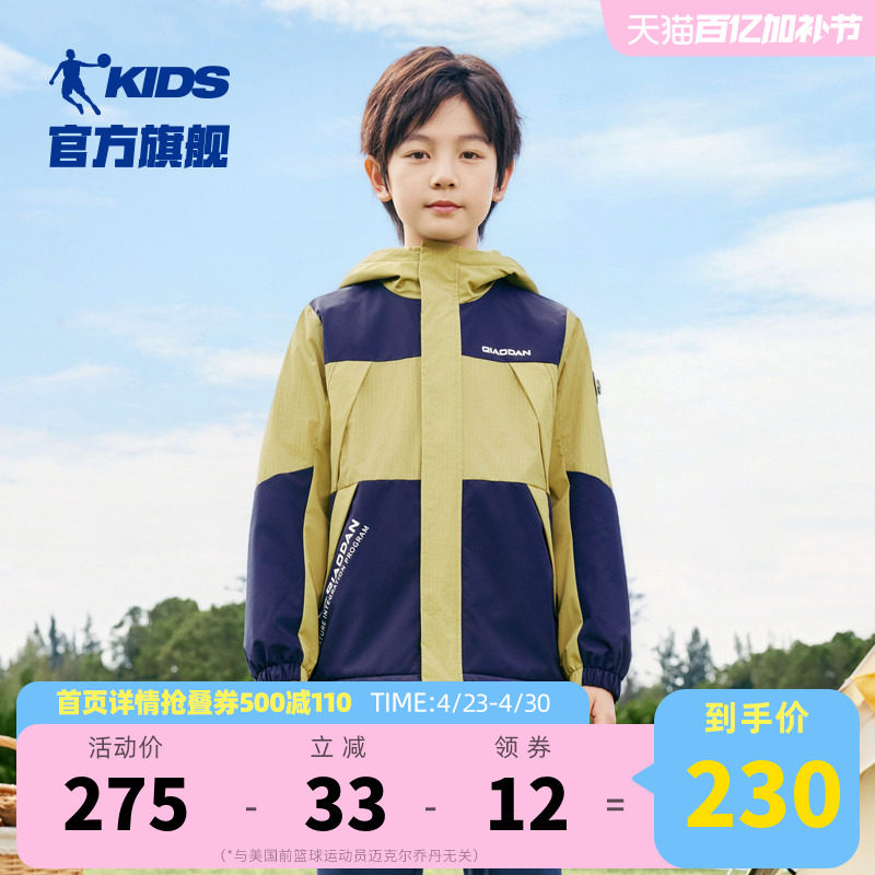 商场同款乔丹童装男童外套2026春季新款大童户外服防风防泼水风衣
