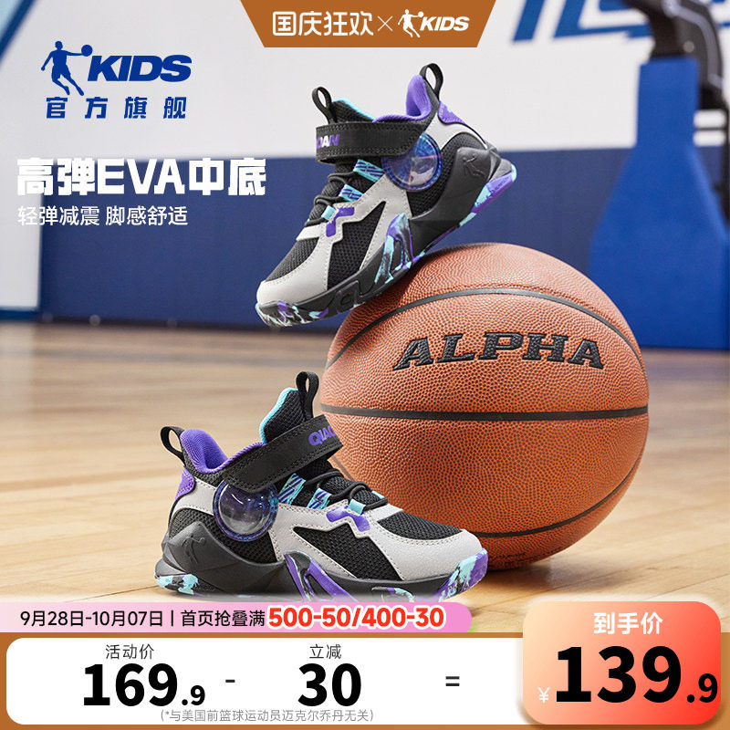 乔丹童鞋小童篮球鞋儿童鞋子春秋新款男童运动鞋儿童专业训练球鞋