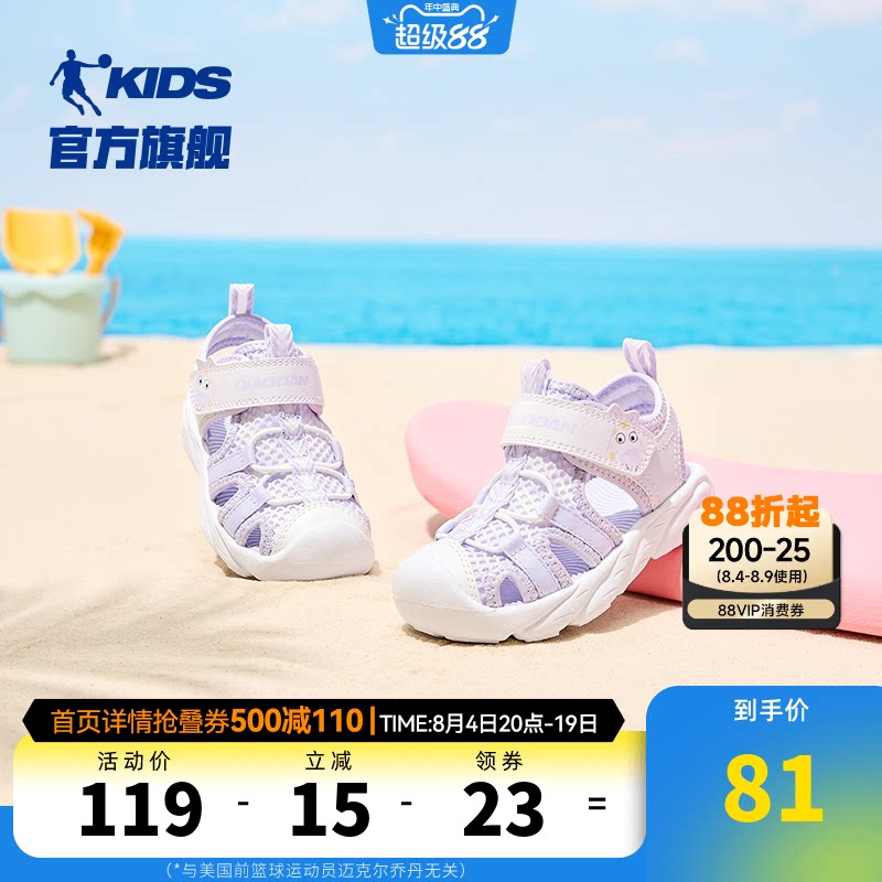 乔丹女宝宝沙滩包头凉鞋儿童凉鞋夏季2026新款婴童透气学步运动鞋