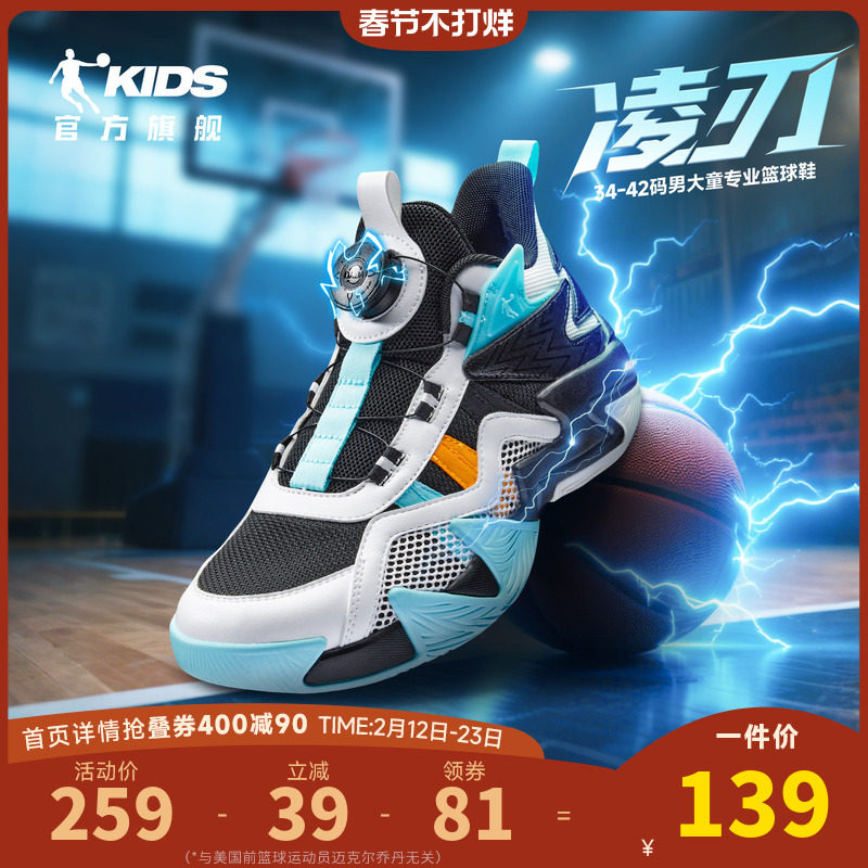 乔丹儿童篮球鞋男童鞋子2025新款童鞋旋钮扣实战专业男大童运动鞋