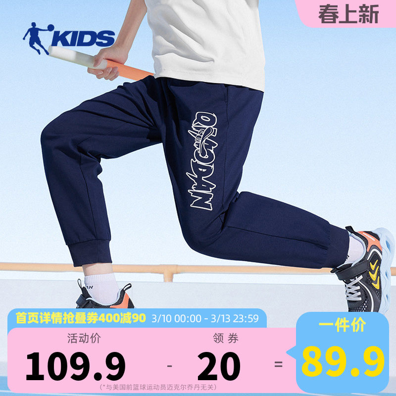 中国乔丹童装男童裤子儿童防蚊裤夏季2026新款中大童运动长裤薄款