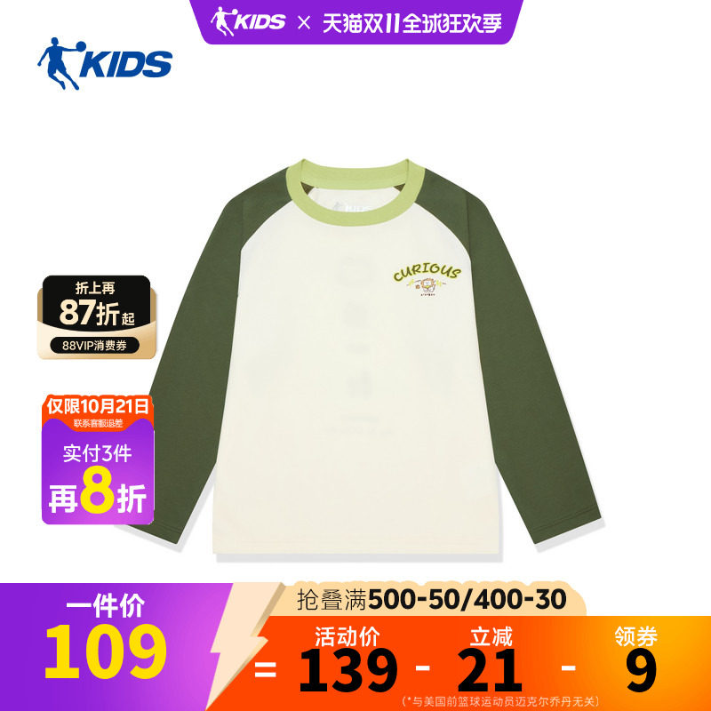 【一起守球】乔丹儿童2026年篮球男小童短袖T恤衫短TTDAHSC263113