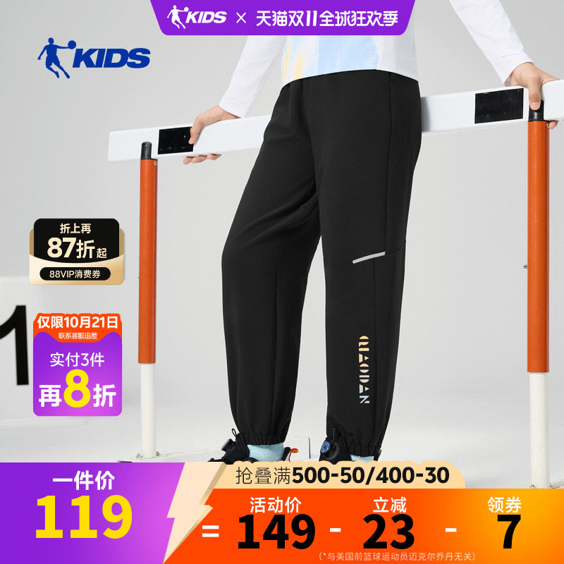 【破晓逐光】乔丹儿童26Q2男童大童梭织长裤标准版型TDBYKA262009