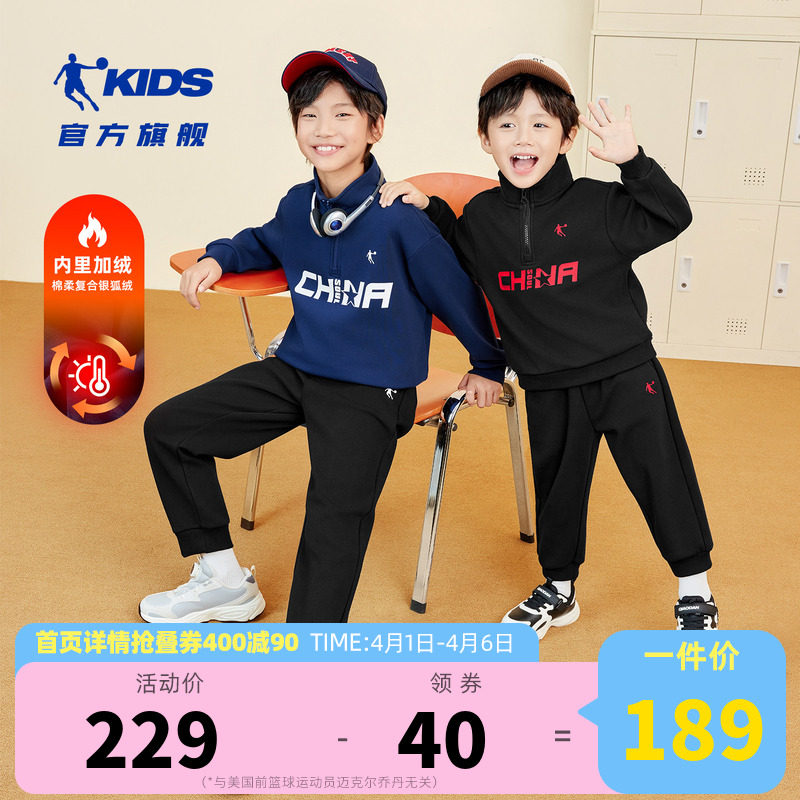 乔丹童装男童卫衣两件套2026新款青少年学生中大童加绒运动套装潮