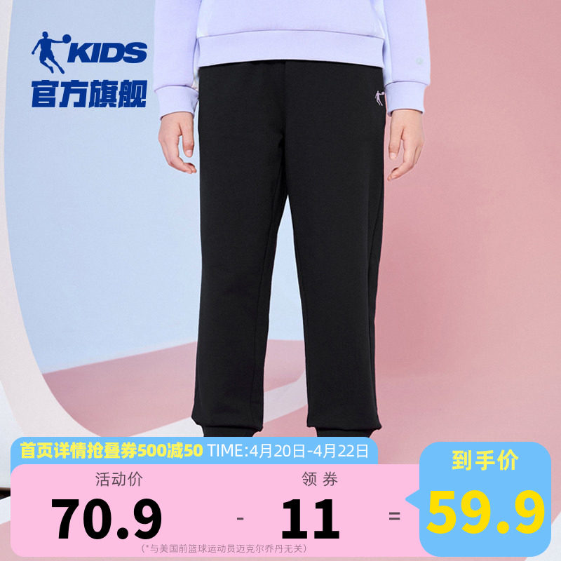 乔丹童装女童裤子纯棉长裤子2026春季新款儿童运动裤女孩束脚卫裤