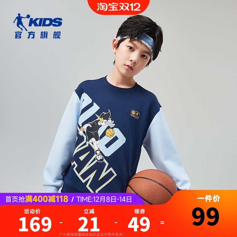 男大童春秋新款运动潮酷卫衣