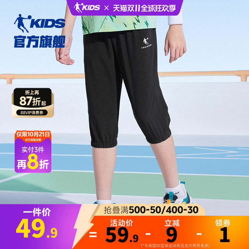 乔丹男童七分裤夏季薄款