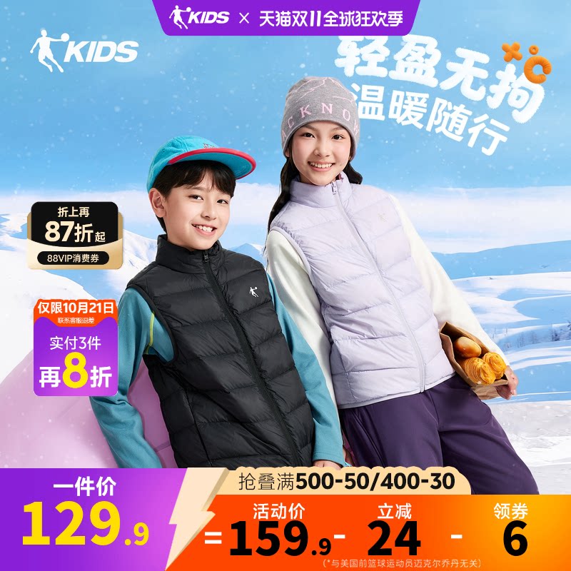乔丹童装儿童羽绒马甲2026新款男大童鸭绒轻薄羽绒服女童保暖内胆