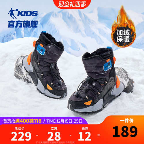乔丹童鞋儿童雪地靴2025冬季新款男童棉鞋保暖防滑大棉鞋加绒靴子