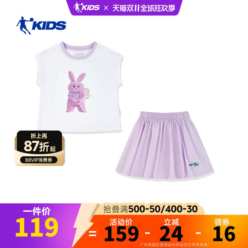 乔丹儿童26Q2生活生活系列女小童短袖套装TDDWWD262091