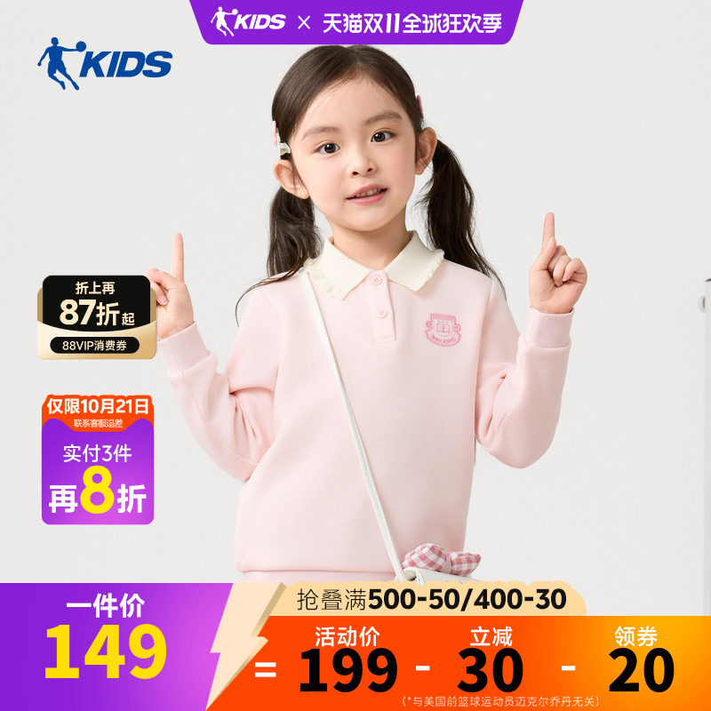 【我和我的好朋友】乔丹儿童2026年生活女小童套头衫TDDWDD264209
