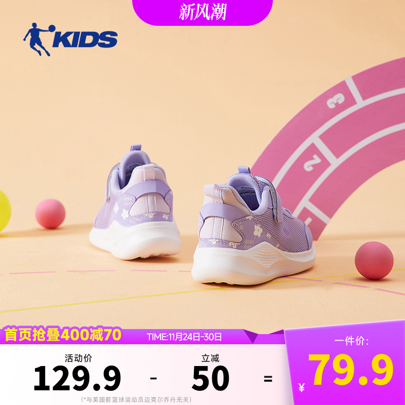 女童鞋乔丹运动轻便跑步鞋