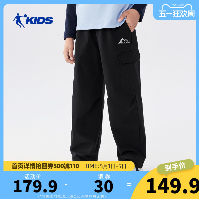 乔丹儿童童装男童裤子梭织运动长裤2026春季新款青少年休闲直筒裤