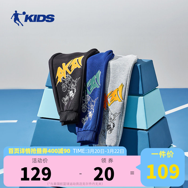 中国乔丹童装男童裤子春秋新款儿童运动裤卫裤针织休闲裤篮球长裤