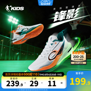 锋影|乔丹儿童篮球鞋专业2026新款青少年耐磨减震鞋子男童运动鞋