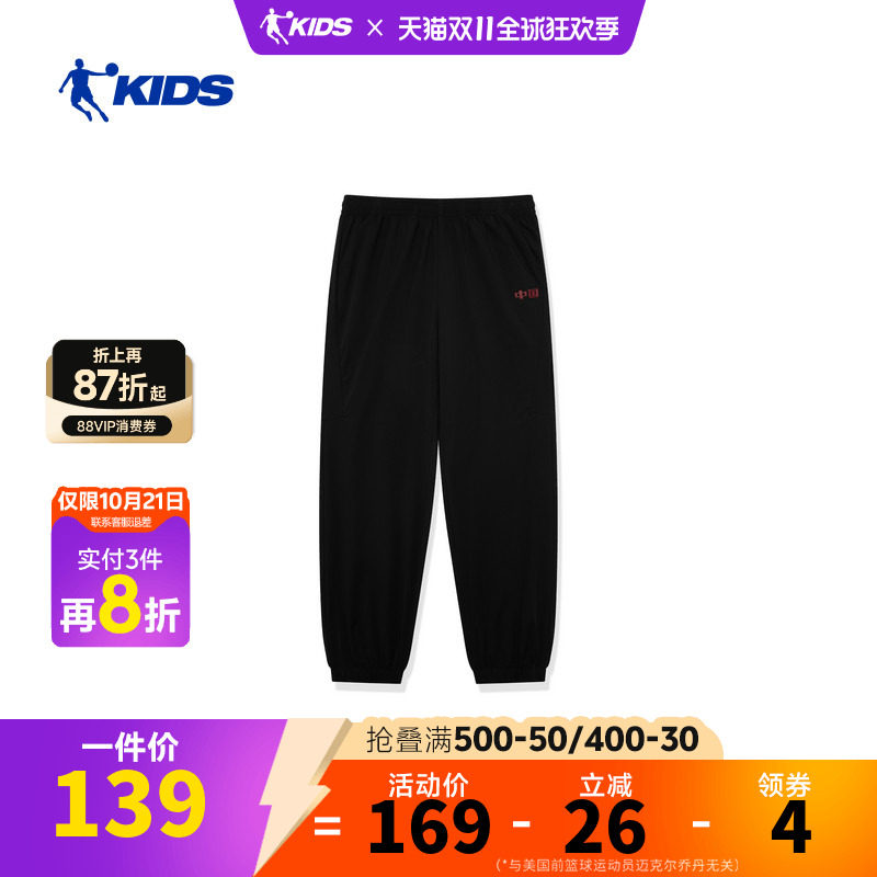 乔丹儿童26Q2中国公民男大童中乔冰锋裤单层运动长裤TDLYKA262139