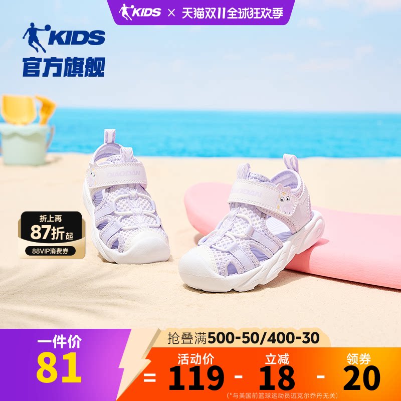 乔丹女宝宝沙滩包头凉鞋儿童凉鞋夏季2026新款婴童透气学步运动鞋