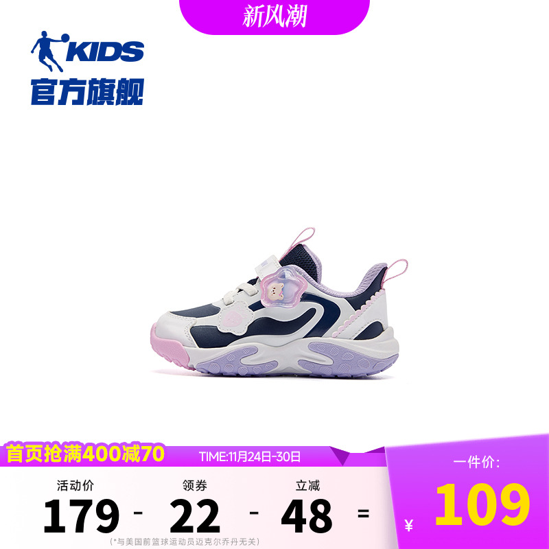 乔丹儿童婴童女童跑步鞋